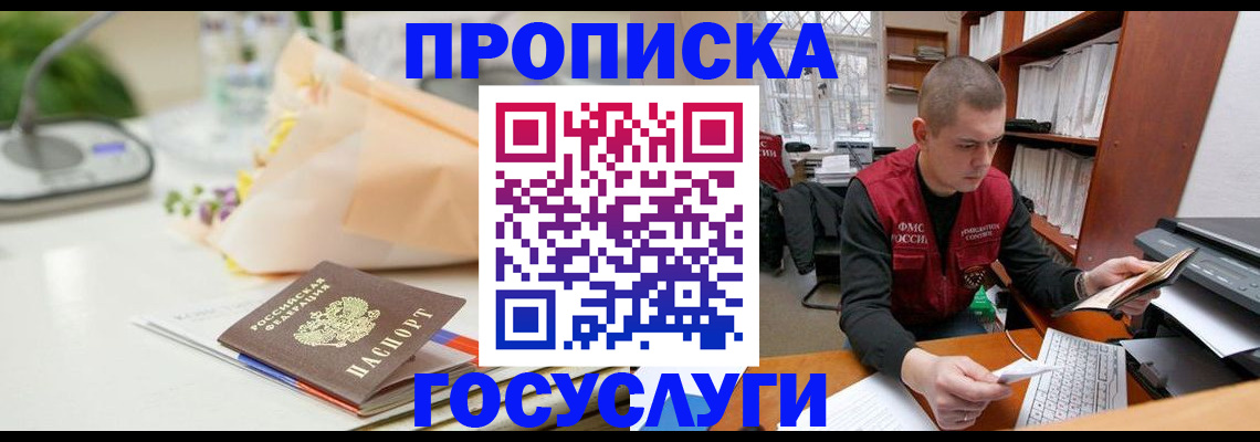 временная регистрация в квартире в Сарапуле