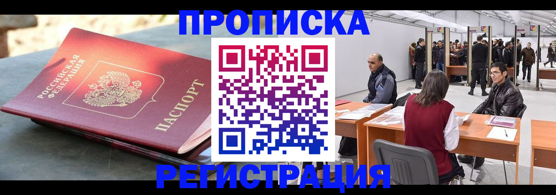 прописка гарантия в Сарапуле