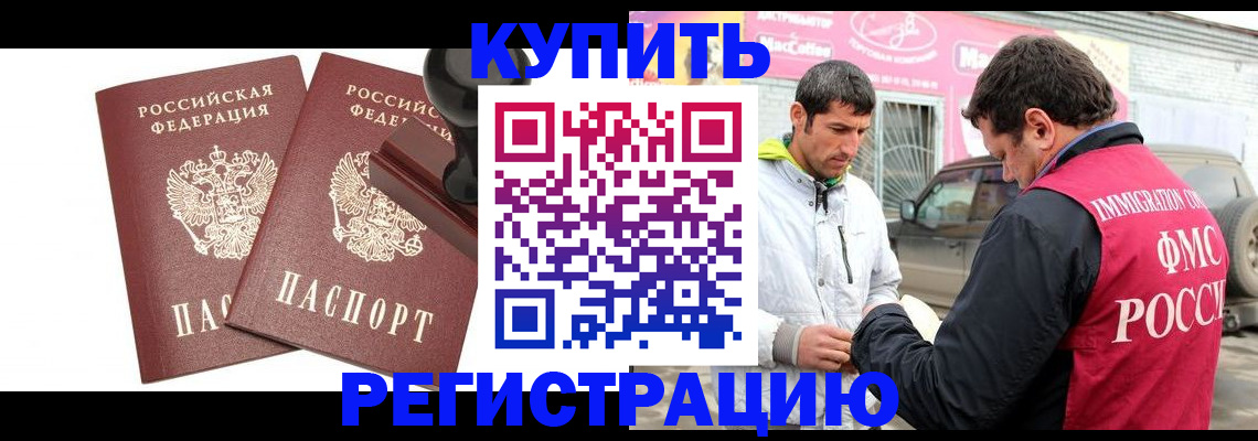 прописка ребенка в Сарапуле