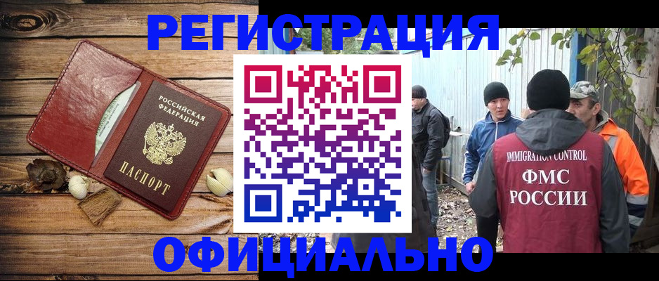 прописка регистрация в Сарапуле